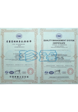 ISO9001:2008質(zhì)量管理體系認證證書